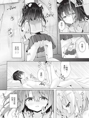 ダスコミ Vol.37 [中国翻訳] [無修正] [DL版]_173