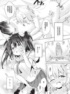 ダスコミ Vol.37 [中国翻訳] [無修正] [DL版]_174