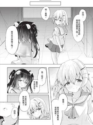 ダスコミ Vol.37 [中国翻訳] [無修正] [DL版]_185