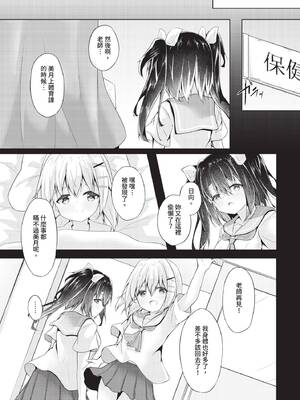 ダスコミ Vol.37 [中国翻訳] [無修正] [DL版]_186