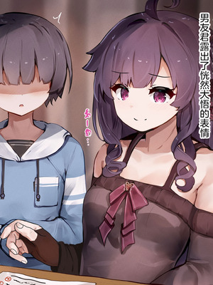 [ゆらゆらせゆーら (せゆーら)]おっぱい開発寝取らせサロン -メス牛に堕ちる私とメスマゾに堕ちるキミ-[中国翻訳]_004