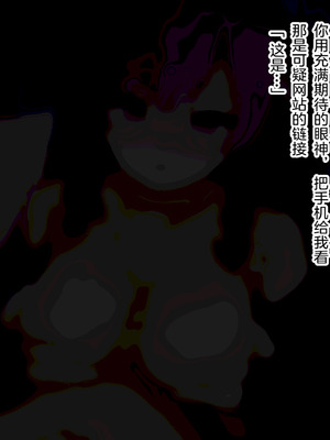 [ゆらゆらせゆーら (せゆーら)]おっぱい開発寝取らせサロン -メス牛に堕ちる私とメスマゾに堕ちるキミ-[中国翻訳]_010