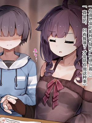 [ゆらゆらせゆーら (せゆーら)]おっぱい開発寝取らせサロン -メス牛に堕ちる私とメスマゾに堕ちるキミ-[中国翻訳]_011