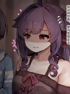 [ゆらゆらせゆーら (せゆーら)]おっぱい開発寝取らせサロン -メス牛に堕ちる私とメスマゾに堕ちるキミ-[中国翻訳]_012