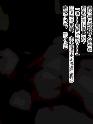 [ゆらゆらせゆーら (せゆーら)]おっぱい開発寝取らせサロン -メス牛に堕ちる私とメスマゾに堕ちるキミ-[中国翻訳]_026