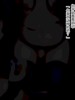 [ゆらゆらせゆーら (せゆーら)]おっぱい開発寝取らせサロン -メス牛に堕ちる私とメスマゾに堕ちるキミ-[中国翻訳]_071