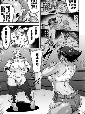 [菊薊薫]ふたなり! アナルファイトクラブ!!!|扶她肛斗俱乐部 Roundl1~2+番外[中国翻訳][疏碼][DL版]_006