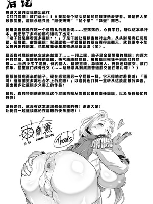 [菊薊薫]ふたなり! アナルファイトクラブ!!!|扶她肛斗俱乐部 Roundl1~2+番外[中国翻訳][疏碼][DL版]_078