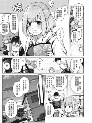 [玉ぼん]恋のふくらみ_017