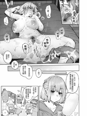 [玉ぼん]恋のふくらみ_039