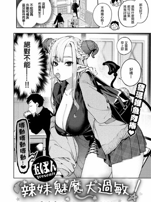 [玉ぼん]恋のふくらみ_042