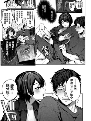 [玉ぼん]恋のふくらみ_096