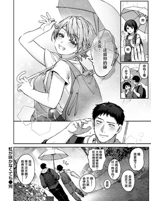 [玉ぼん]恋のふくらみ_115