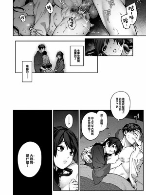 [玉ぼん]恋のふくらみ_141