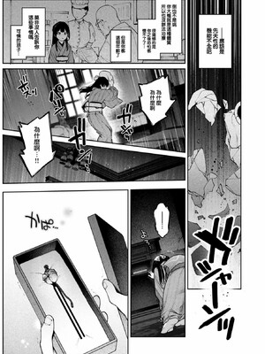 [玉ぼん]恋のふくらみ_142