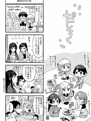 [玉ぼん]恋のふくらみ_172