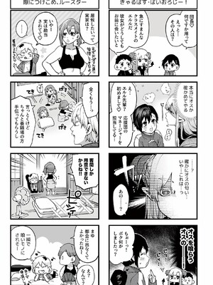 [玉ぼん]恋のふくらみ_173