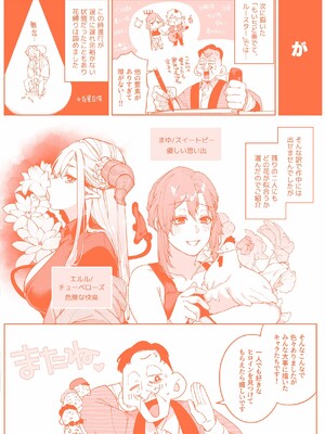 [玉ぼん]恋のふくらみ_180