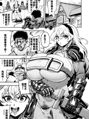 [菊薊薫]尻ゴブリン|菊穴哥布林 [中国翻訳][疏碼][DL版]