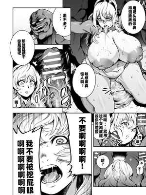 [菊薊薫]尻ゴブリン|菊穴哥布林 [中国翻訳][疏碼][DL版]_008