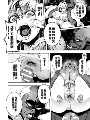 [菊薊薫]尻ゴブリン|菊穴哥布林 [中国翻訳][疏碼][DL版]_014