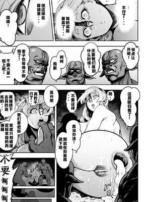 [菊薊薫]尻ゴブリン|菊穴哥布林 [中国翻訳][疏碼][DL版]_021