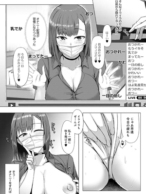 [アシタ] 歪形親交～義父との付き合い方～_356