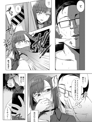 [アシタ] 歪形親交～義父との付き合い方～_360