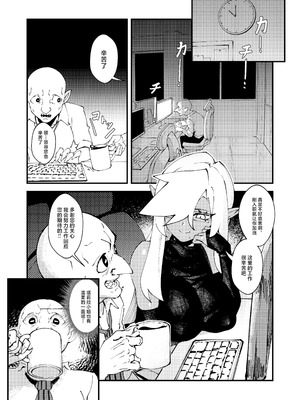 [驕傲香蕉]ゴブリン性畜|哥布林性畜 1~2[中国翻訳][疏碼][DL版]_011