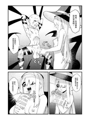 [驕傲香蕉]ゴブリン性畜|哥布林性畜 1~2[中国翻訳][疏碼][DL版]_021