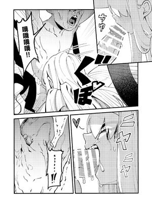 [驕傲香蕉]ゴブリン性畜|哥布林性畜 1~2[中国翻訳][疏碼][DL版]_022