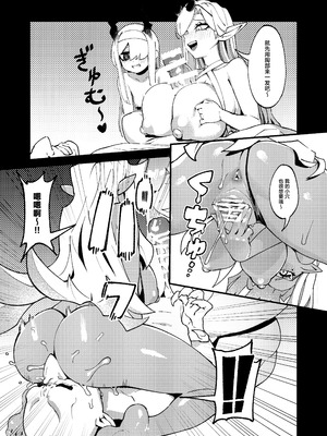 [驕傲香蕉]ゴブリン性畜|哥布林性畜 1~2[中国翻訳][疏碼][DL版]_032