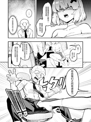 [驕傲香蕉]ゴブリン性畜|哥布林性畜 1~2[中国翻訳][疏碼][DL版]_045