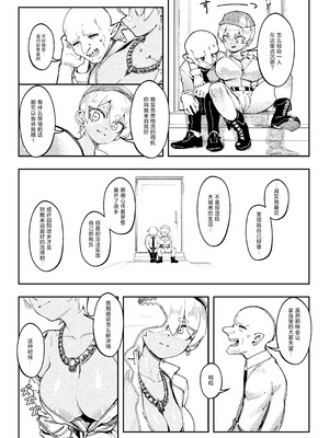 [驕傲香蕉]ゴブリン性畜|哥布林性畜 1~2[中国翻訳][疏碼][DL版]_055