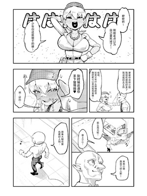 [驕傲香蕉]ゴブリン性畜|哥布林性畜 1~2[中国翻訳][疏碼][DL版]_066