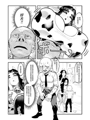 [驕傲香蕉]ゴブリン性畜|哥布林性畜 1~2[中国翻訳][疏碼][DL版]_068