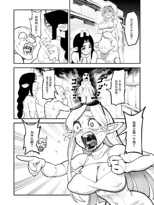 [驕傲香蕉]ゴブリン性畜|哥布林性畜 1~2[中国翻訳][疏碼][DL版]_080