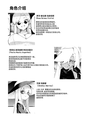 [驕傲香蕉]ゴブリン性畜|哥布林性畜 1~2[中国翻訳][疏碼][DL版]_086