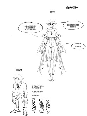 [驕傲香蕉]ゴブリン性畜|哥布林性畜 1~2[中国翻訳][疏碼][DL版]_087