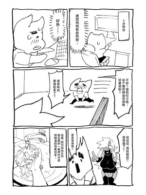 [驕傲香蕉]ゴブリン性畜|哥布林性畜 1~2[中国翻訳][疏碼][DL版]_092