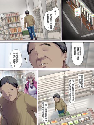 [規制当局 (リヒャルト・バフマン)] 車中泊旅で拾った家出娘｜我的車宿旅行與離家妹子 [中文] [無修正]_i-003