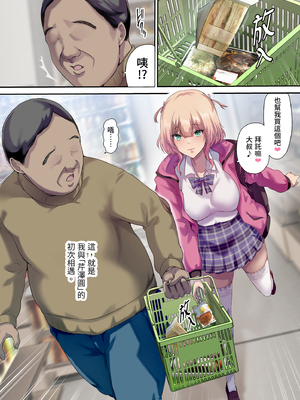 [規制当局 (リヒャルト・バフマン)] 車中泊旅で拾った家出娘｜我的車宿旅行與離家妹子 [中文] [無修正]_i-004