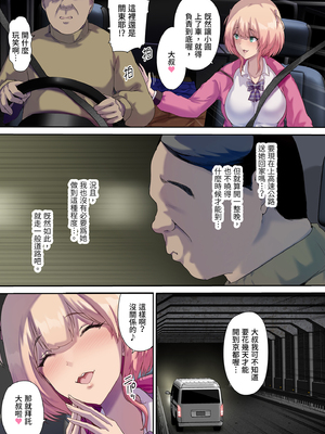 [規制当局 (リヒャルト・バフマン)] 車中泊旅で拾った家出娘｜我的車宿旅行與離家妹子 [中文] [無修正]_i-007