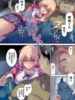 [規制当局 (リヒャルト・バフマン)] 車中泊旅で拾った家出娘｜我的車宿旅行與離家妹子 [中文] [無修正]_i-024