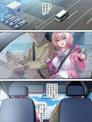 [規制当局 (リヒャルト・バフマン)] 車中泊旅で拾った家出娘｜我的車宿旅行與離家妹子 [中文] [無修正]_i-048