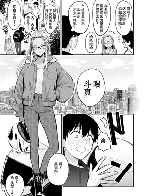 [坂本商店 (西沢みずき)] ギャルとめっちゃ生ハメ中出しえっちするハナシ #5丨和辣妹尽情无套中出做爱的这件事 #5 [中国翻訳] [DL版]_29_05_027