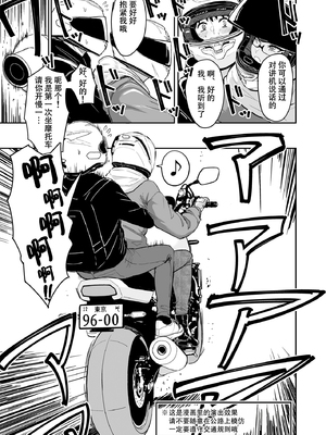 [坂本商店 (西沢みずき)] ギャルとめっちゃ生ハメ中出しえっちするハナシ #5丨和辣妹尽情无套中出做爱的这件事 #5 [中国翻訳] [DL版]_31_05_029