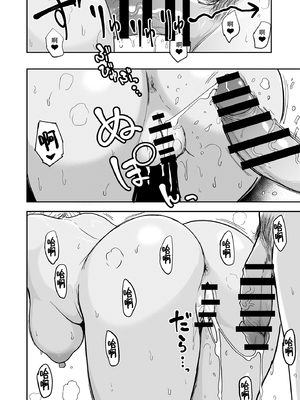 [坂本商店 (西沢みずき)] ギャルとめっちゃ生ハメ中出しえっちするハナシ #5丨和辣妹尽情无套中出做爱的这件事 #5 [中国翻訳] [DL版]_42_05_040