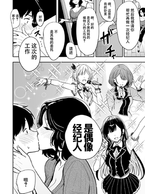 [坂本商店 (西沢みずき)] ギャルとめっちゃ生ハメ中出しえっちするハナシ #5丨和辣妹尽情无套中出做爱的这件事 #5 [中国翻訳] [DL版]_46_05_044