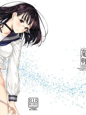 [蔵鴨 (月ノ輪ガモ)] となりの千夏ちゃんR 01-07_002